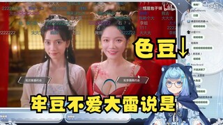 【恬豆】嘴硬狡辩不爱大雷，眼睛却很诚实😍小猫咪也给牢豆看爽了吧，大饱眼福了😍
