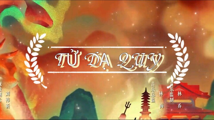 tử dạ quy tập 3