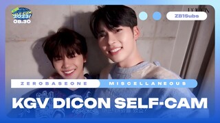 [ENG SUB] 230830 Kim Gyuvin DICON Self-Cam