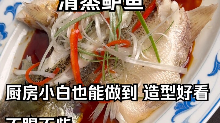 Cá vược hấp, ngay cả người mới vào bếp cũng có thể làm được món đẹp mắt, không tanh, không khô bã.