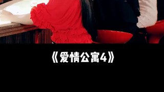 Love Apartment 4 Love Apartment No Ugly Girl