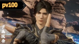 Shrouding The Heaven Eps100 Preview