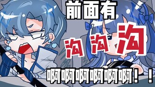 【王者荣耀·曜施】前面有沟啊啊啊啊啊