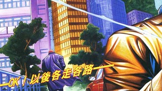 古惑仔漫第九章第21集：陈浩南与小弟决裂！