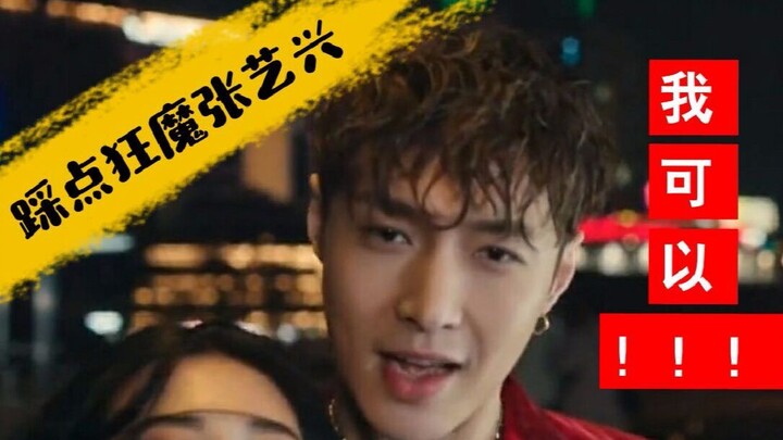 คลิกเลย! มาชมจางอี้ซิง จอมตะลุยสถานที่ ออกเดินสำรวจอย่างเมามันส์กันเถอะ! บอกเลยว่าไม่ได้มีแค่ 4 วินา