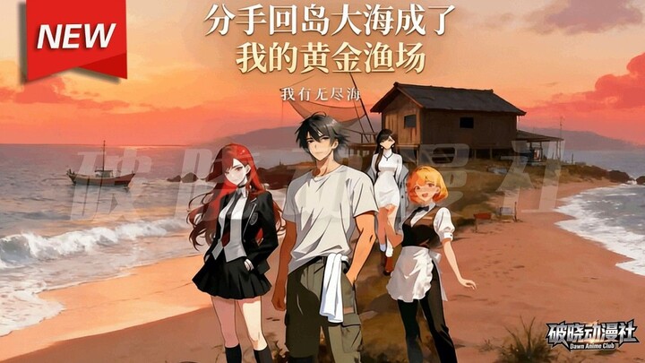 After breaking up and returning to the island, the ocean became my prime fishing ground.