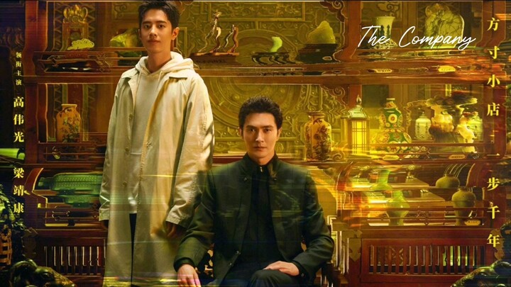 The Company | December 17