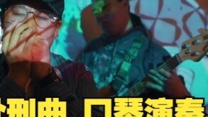 "Blues Harmonica" is released online for the first time! JOJO's Mysterious Harmonica Stone Sea - Jol