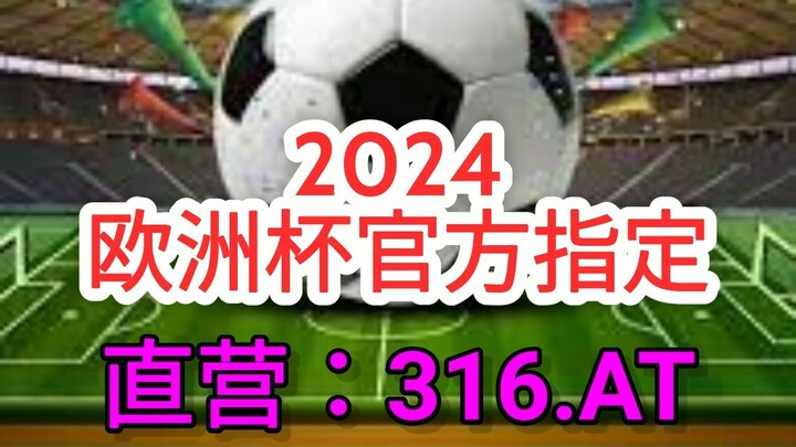 一分钟科普！国外欧洲球杯买个球平台- 欧洲球杯线上欧洲球杯买个球「入口：3977·EE」