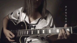 Solaninソラニン