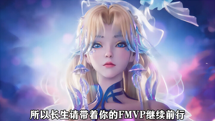 สกิน FMVP หวังเจาจวิน