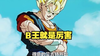 ดราก้อนบอล Z: ความโหดร้ายของ Vegetto ต่อ Gohan Buu