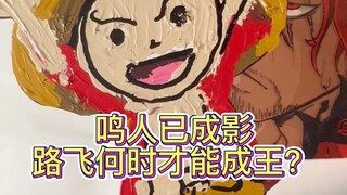 【玻璃画】到底是怎样的结局，才对得起这一路上的颠沛流离。