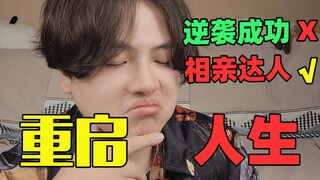 《天 赋 异 禀》：70岁勾引隔壁老太，太离谱！！！