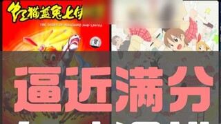 Xếp hạng những bộ anime nổi tiếng đạt điểm tuyệt đối, bạn đã xem bộ nào rồi?