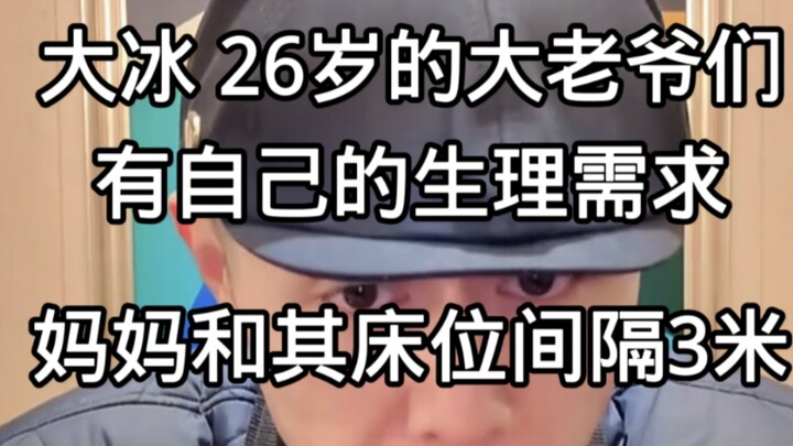 Mẹ và cậu con trai 26 tuổi nằm cách nhau 3 mét; ví dụ mà Anh Băng đưa ra cuối cùng tuy hơi thô nhưng