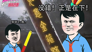 抢先试玩LOL版黑神话 一个让人大彻大悟的套路[有点骚东西]