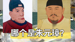 复原朱元璋的真实样貌。