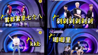 สี่เทพทะเลาะกันและหัวเราะกันจนแตกเป็นเสี่ยงๆ...