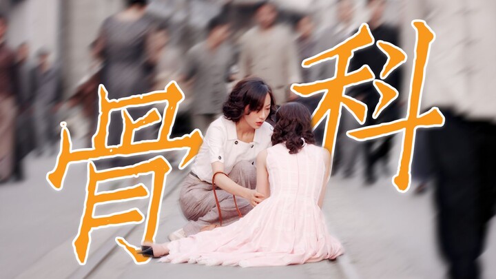 Hồi đó cô ấy làm nhà sản xuất, mà còn trực tiếp quay cả phim đam mỹ xương rồng