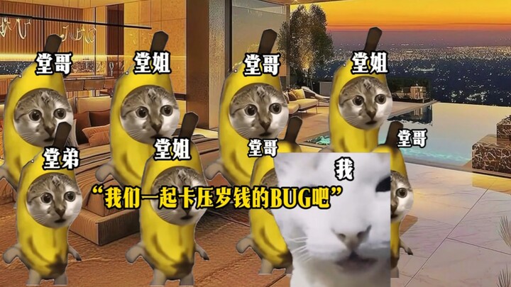 I Found a New Year’s Money Bug!