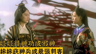 Two sisters become disciples of a master; the elder sister acquires divine skills and becomes an evi