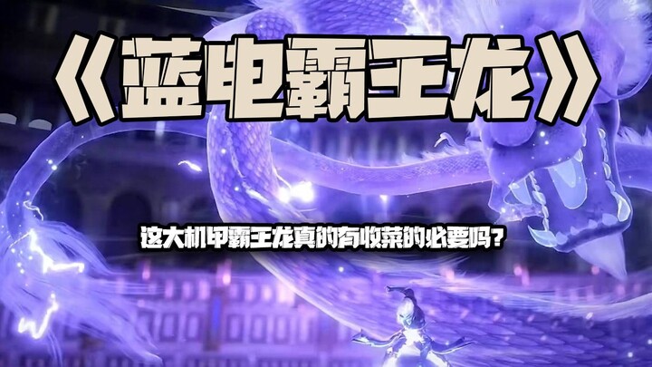 Blue Electric T-Rex: Does this giant mech T-Rex really need to be collected?