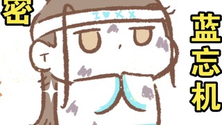 【The Grandmaster of Demonic Cultivation|Wangxian|Wenqi】The Secret of Lan Wangji