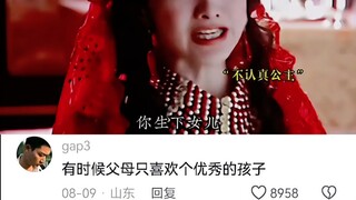 难怪穿越者很少被原生父母认出来
