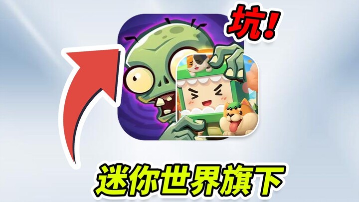 Plants vs. Zombies 3 from Mini World—plants costing 4,000 yuan each? Who’d dare play it?