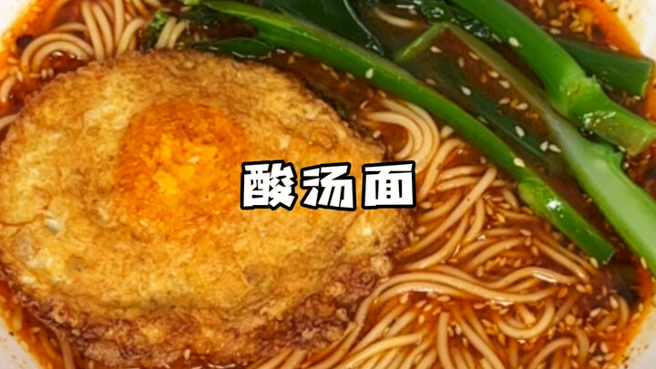 I’ve eaten this sour soup noodles countless times!! The tangy, spicy flavor is absolutely delicious.