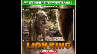 Kya SIMBA Ek महान Raja Ban Payega 😱🔥 PART 2 | Lion King Movie Explain #shorts #movieexplainedinhindi