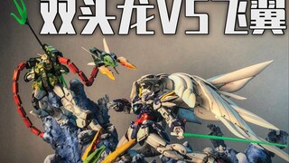 MG高达的对决—【双头龙VS零式飞翼】