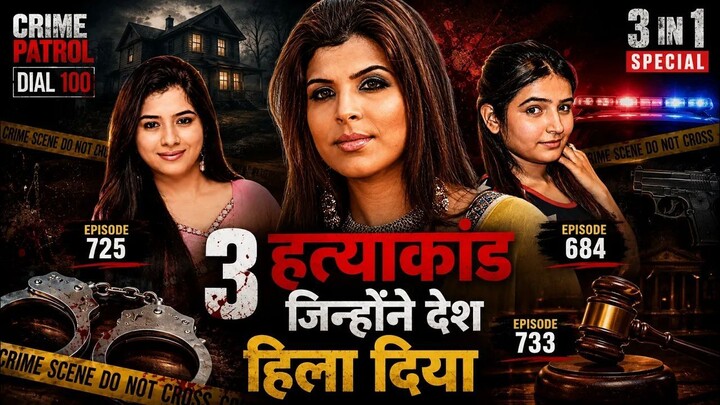 3 हत्याकांड जिन्होंने पूरे देश को हिला दिया | Laila Khan, Harshita Dahiya & Jyoti Case