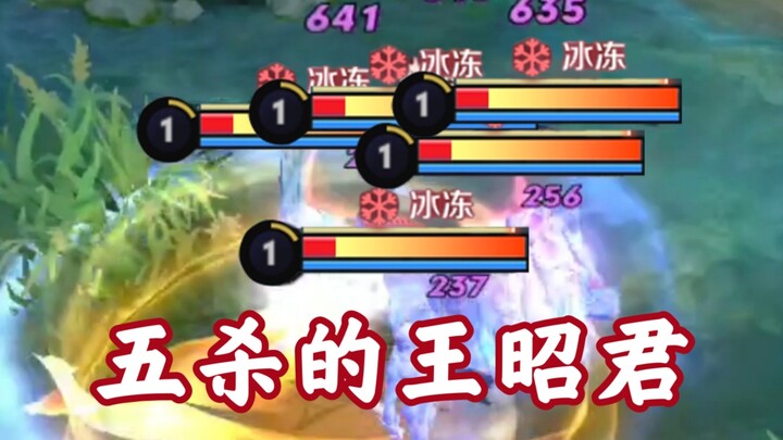 “Vương Chiêu Quân bá đạo 5 mạng”