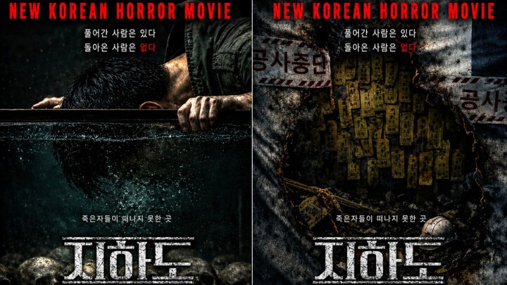 🇰🇷  지하도  Underground (w/Eng sub)  2026