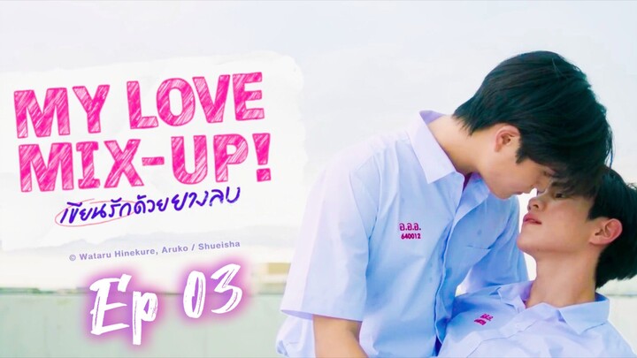 [ Ep 03 - Thai BL ] - My Love Mix-up Series - Eng Sub.