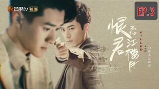 🇨🇳 Killer And Healer (2021) - EP 3 | ENG SUB