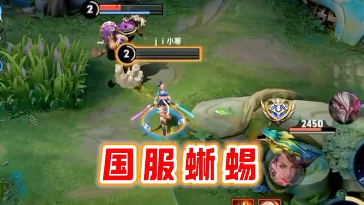 Chinese server Lizard, what did you think?