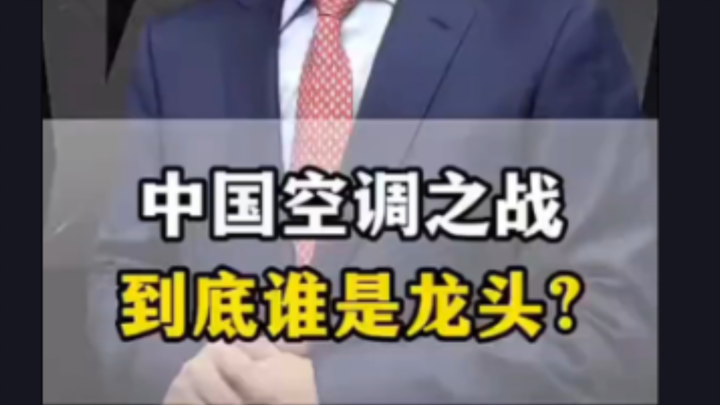 What core tech does air conditioning even have—this thing the Americans invented 112 years ago? Isn’