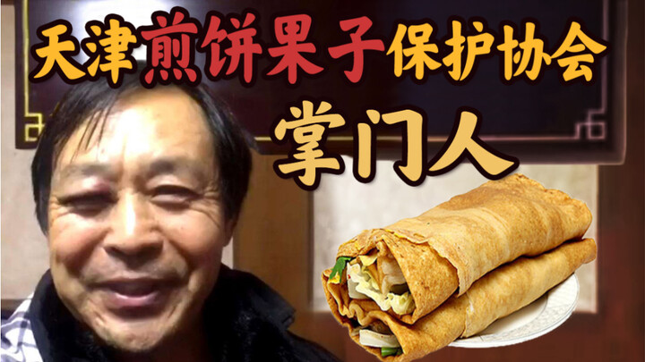 [Ma Baoguo] Tianjin Edition