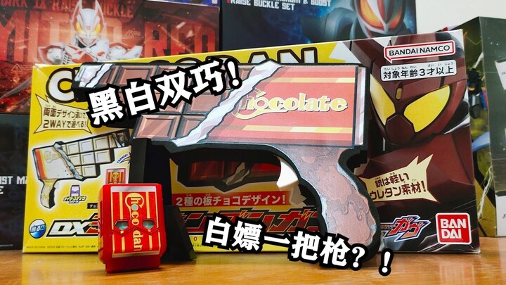 神秘材料万代泡沫！强化还用这玩意儿？！DX假面骑士GAVV加布巧克力枪套装把玩测评【EASY测评】