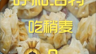 呼和浩特.吃稍麦 厨子探店¥0
