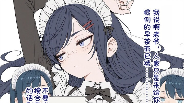 “สาวบ้านๆขี้เกียจผู้มีฝ้าบนใบหน้ากลับให้ความร่วมมือกับคุณอย่างคาดไม่ถึง”