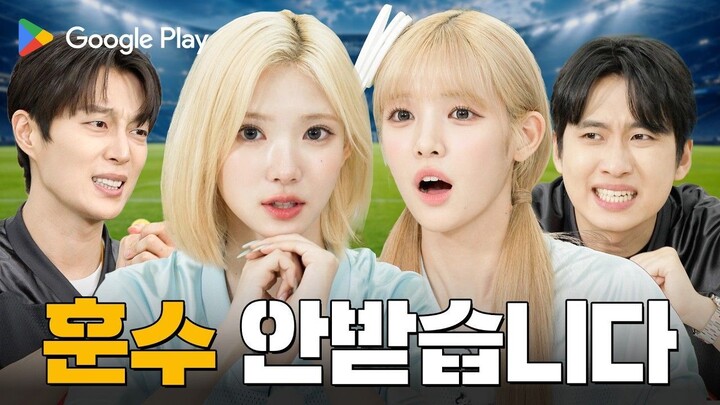 [RAW]What if Hearts to Hearts' Jiwoo and Yuha give unsolicited advice while playing a soccer game?