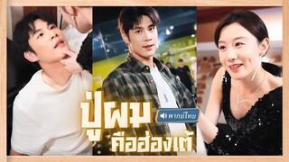 (เต็มเรื่อง)หนุ่มเสียซิงให้สาวที่เป็นหนี้พันล้าน แถมถูกแฟนเก่าหักหลัง!ได้โอสถปู่ข้ามมิติ