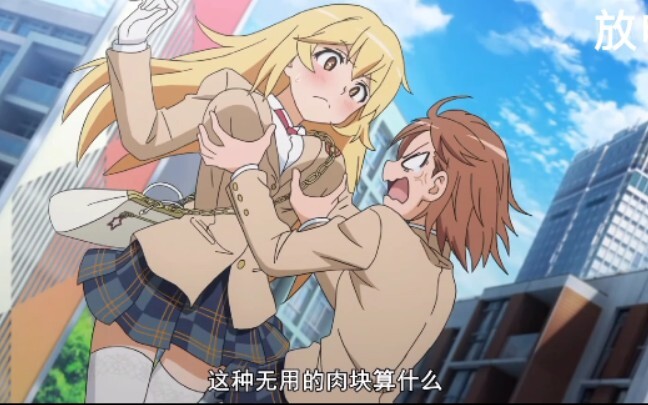 某 ？？ 的学园都市       这tm也能卡点