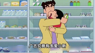 美伢就给了广志20000块置装费的，他竟然先拿出6800，给小新买动感超人帽子