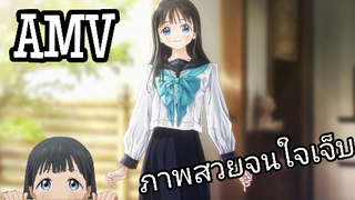 ไม่เคยดูถือว่าพลาด[ชุดกะลาสีของอาเคบิจัง AMV]