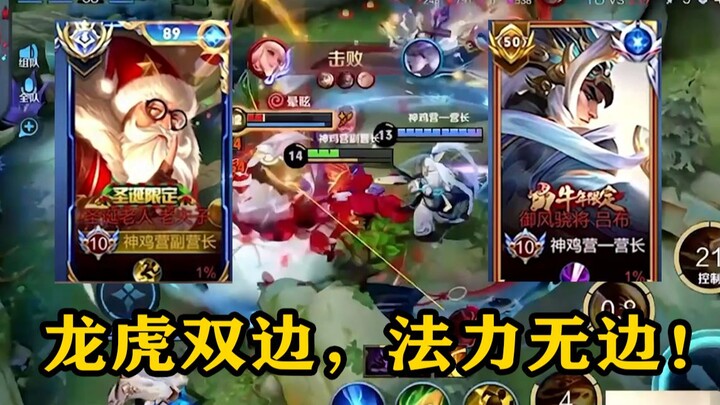 [Fulai Gorge] This is the true power of the combined might of the main and deputy commanders of Shen
